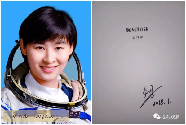 刘洋早期生涯迎来转折，技术心态同步成长